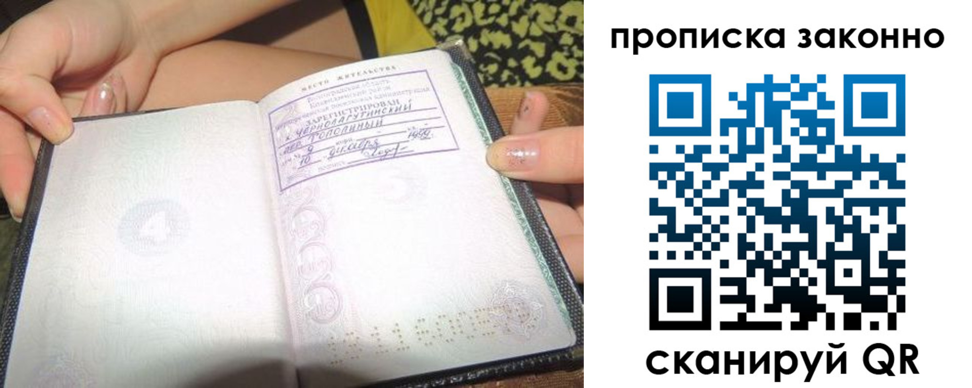 временная регистрация для всех в Суздали