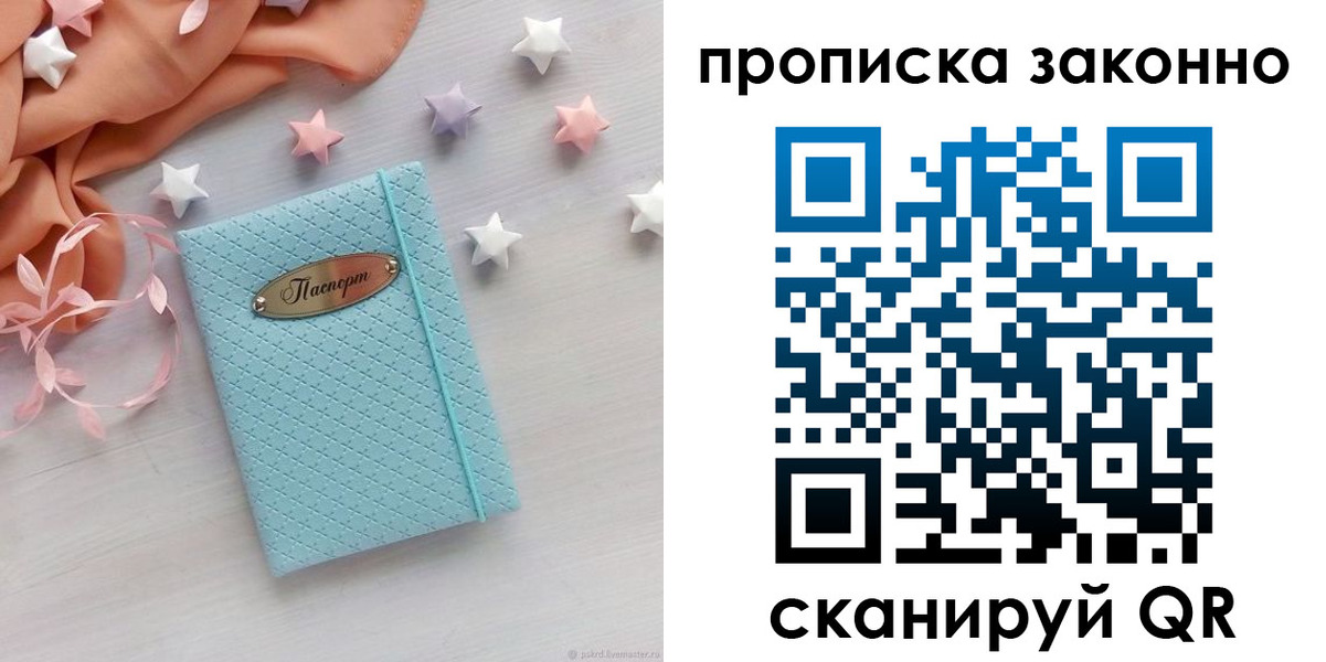 временная регистрация 2025 в Суздали